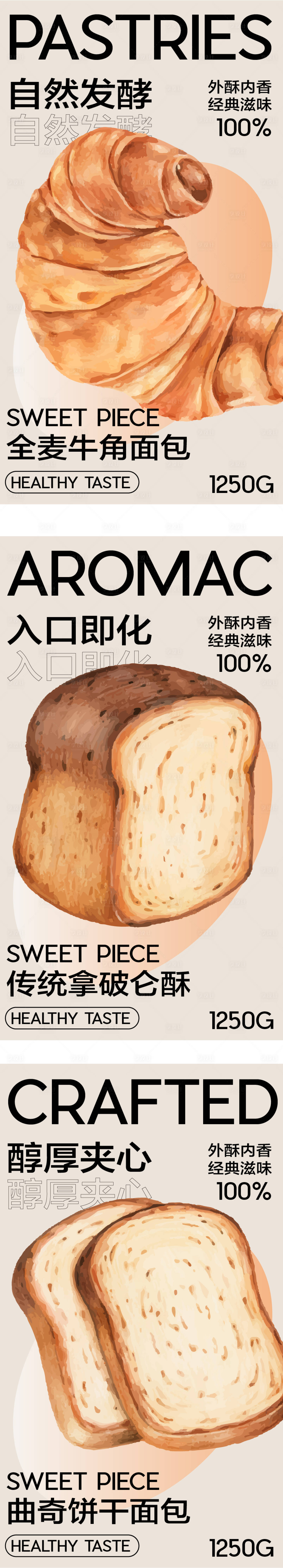 源文件下载【美食面包烘焙开业商业插画活动海报视觉】编号：15950027443977903