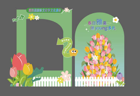 源文件下載【春日文化節集市打卡點拍照框】編號：68580027311245732