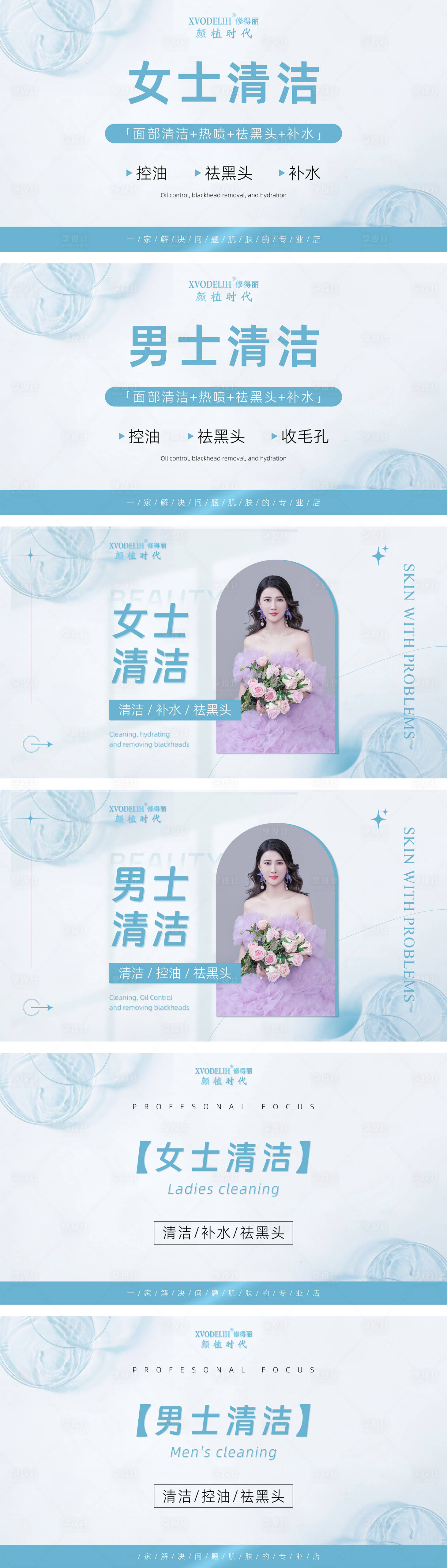 源文件下载【享设计】搜索编号：49250027291563719【医美美团蓝色轮播团图】