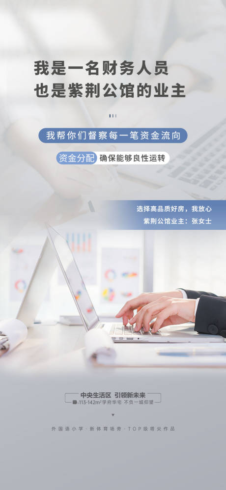 源文件下载【地产精工细节单图宣传海报】编号：68800027518579917