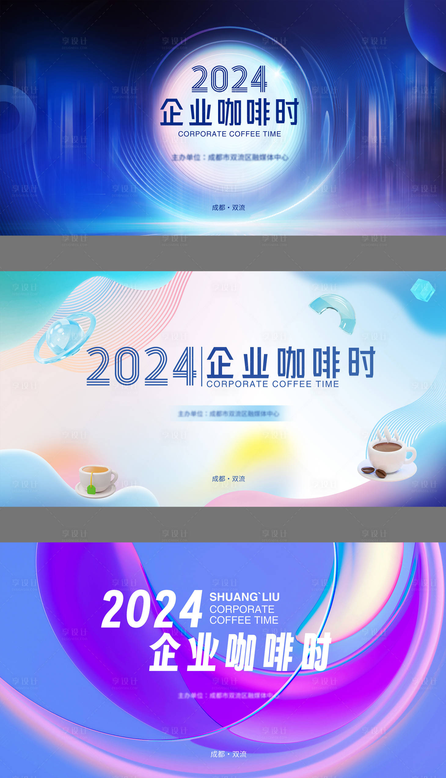 源文件下载【享设计】搜索编号：79970027465458946【企业咖啡时主视觉】