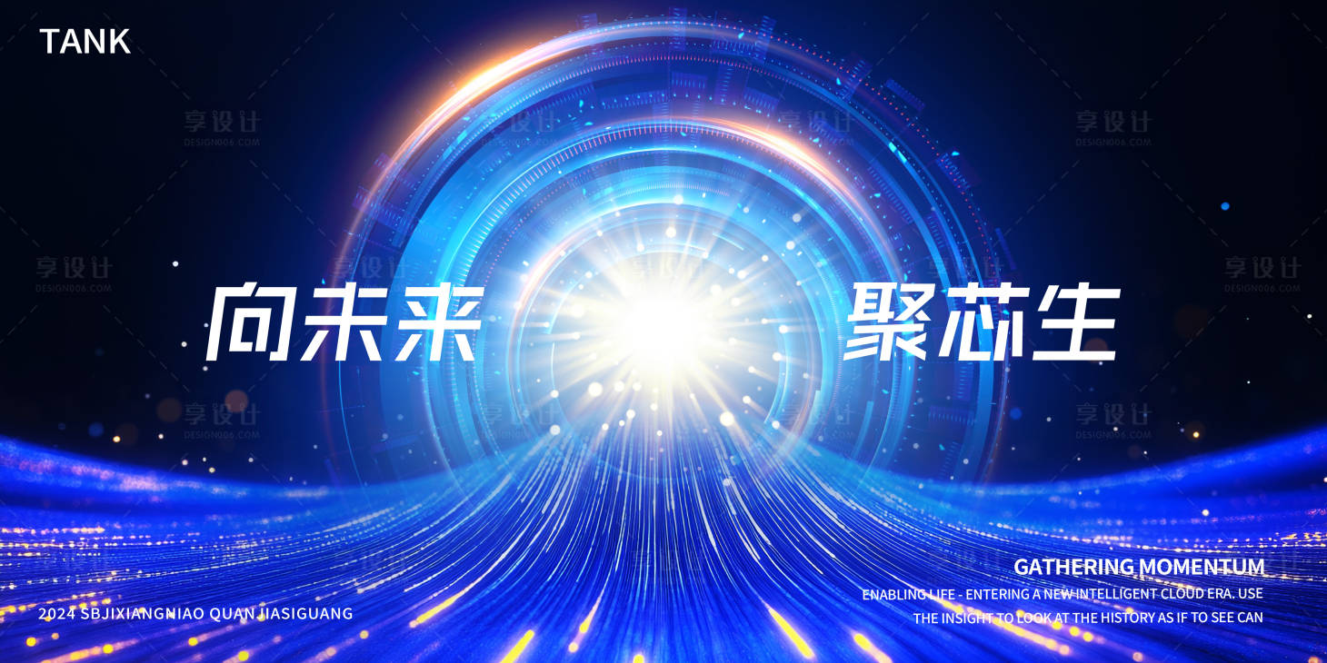 源文件下載【享設計】搜索編號：69760027561617405【科技道路背景板】
