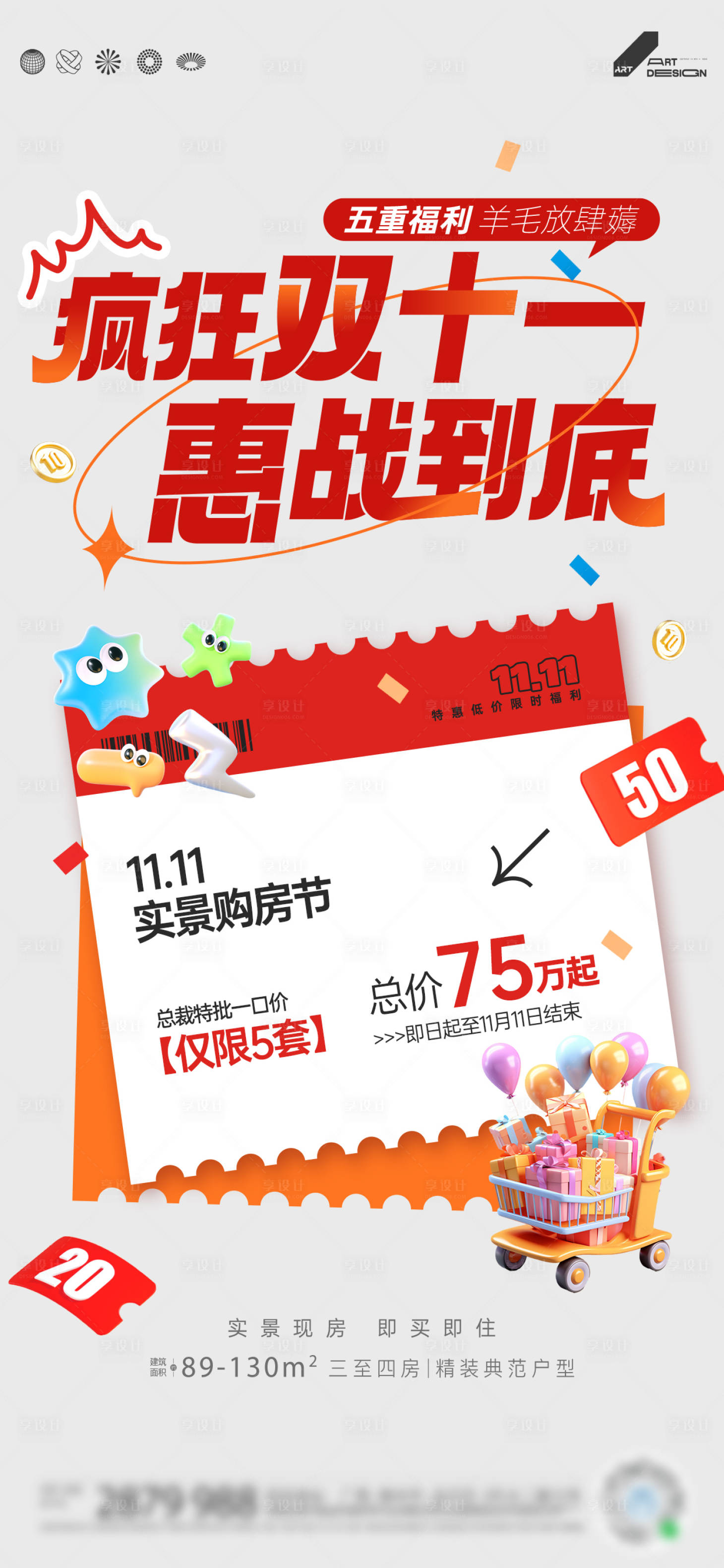 源文件下载【享设计】搜索编号：38320027106079315【双十一购房特惠】