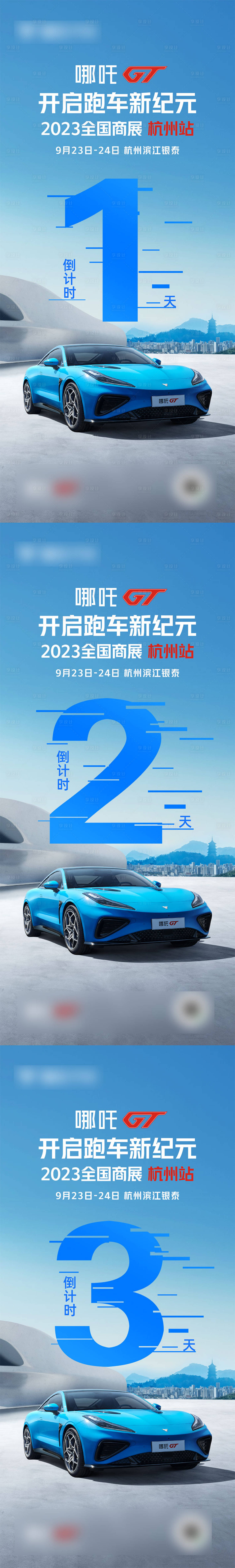 源文件下载【电跑商超展】编号：57340027313299713
