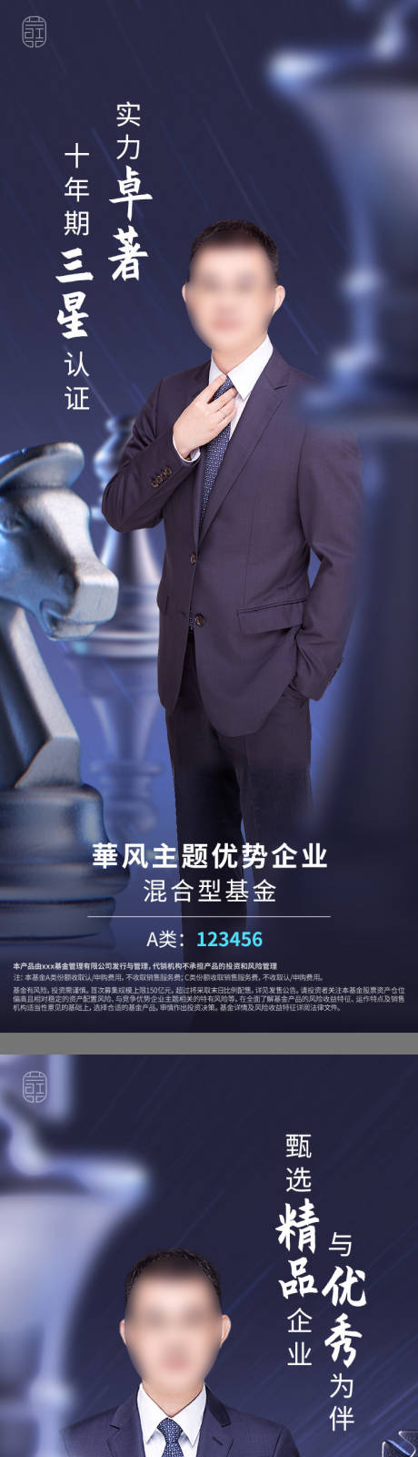源文件下載【享設計】搜索編號：67460027437536469【人物系列海報】