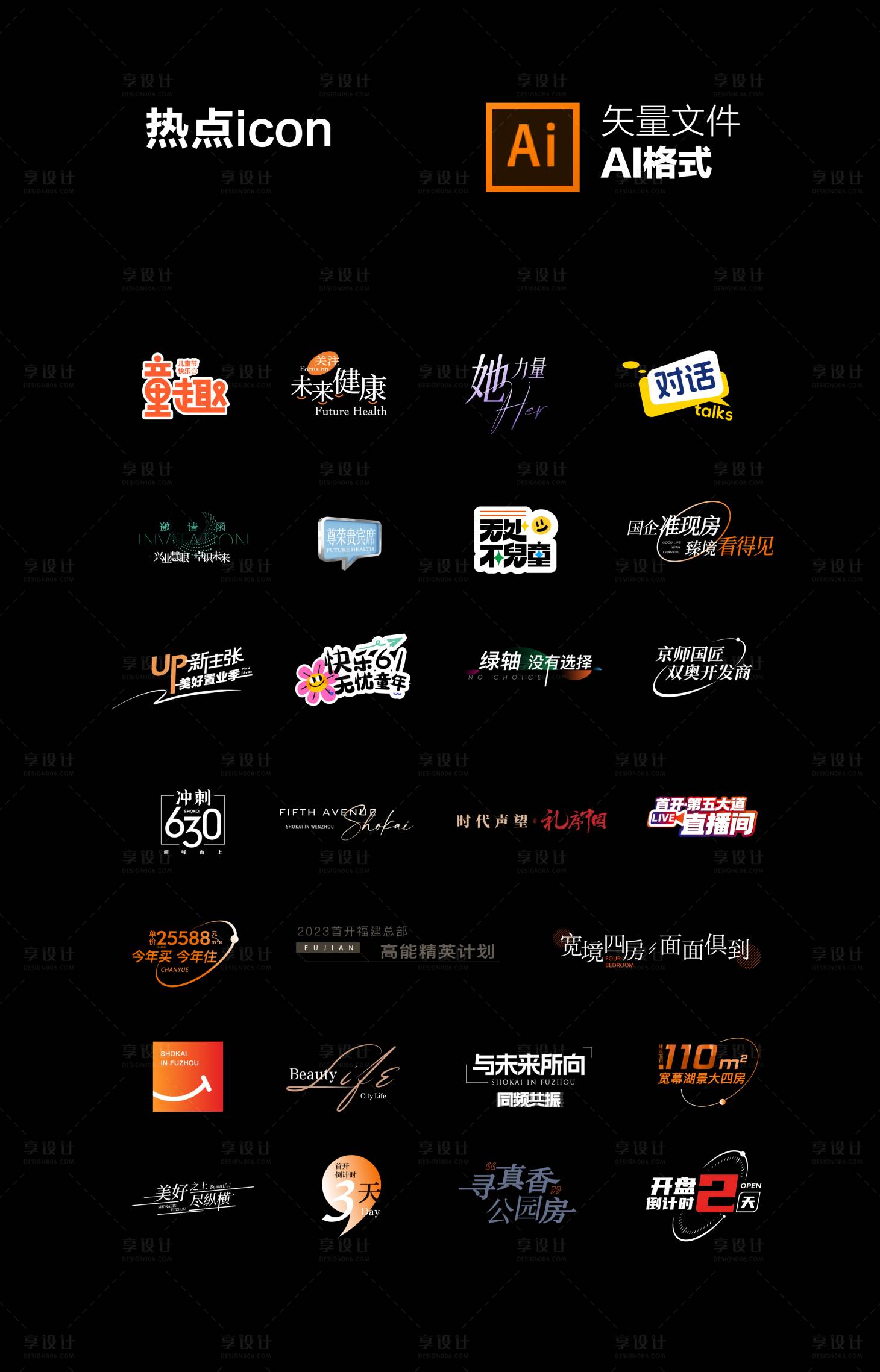 源文件下载【房地产价值点icon】编号：15960027062628464