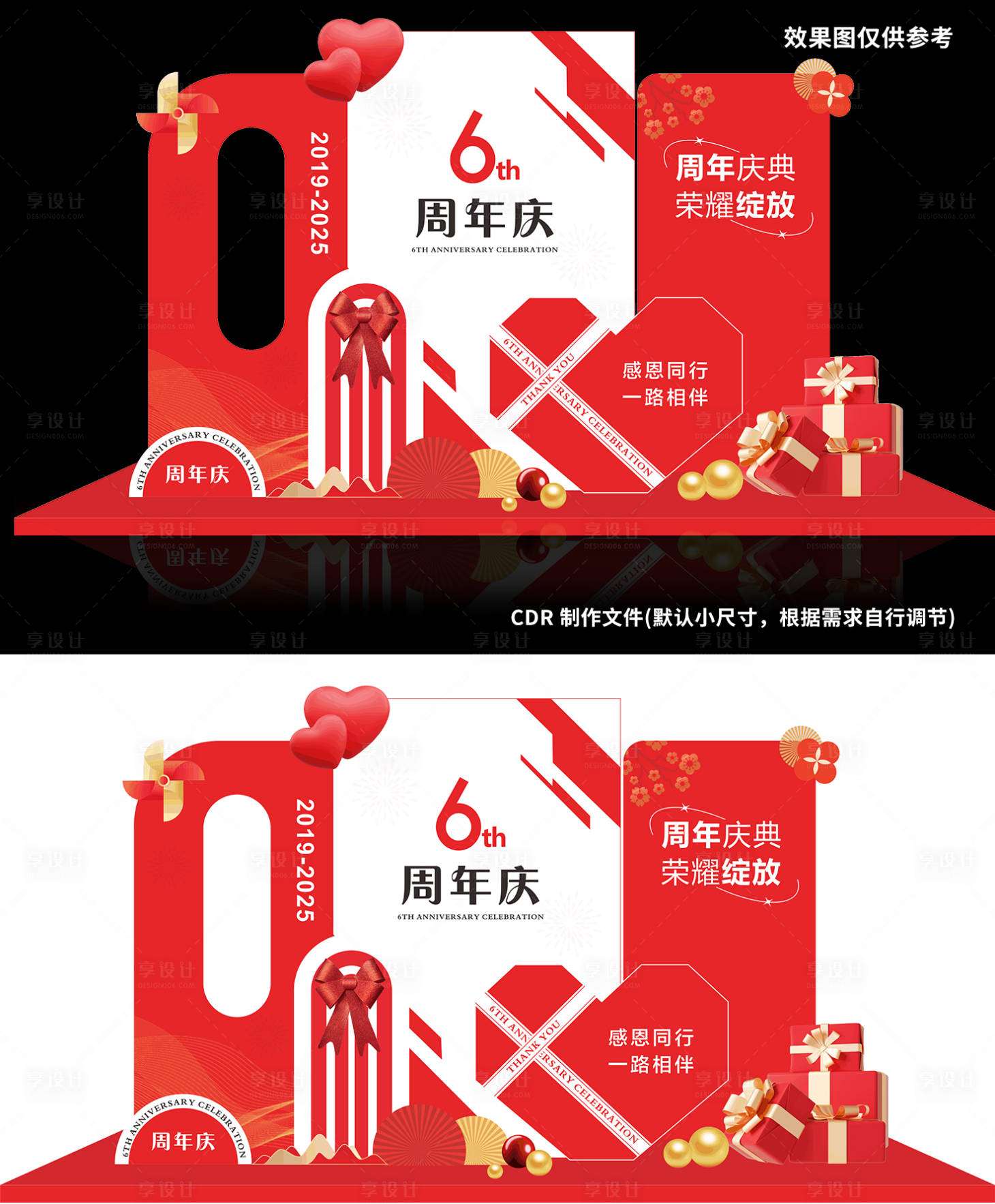 源文件下载【享设计】搜索编号：48720027409439840【周年庆典】