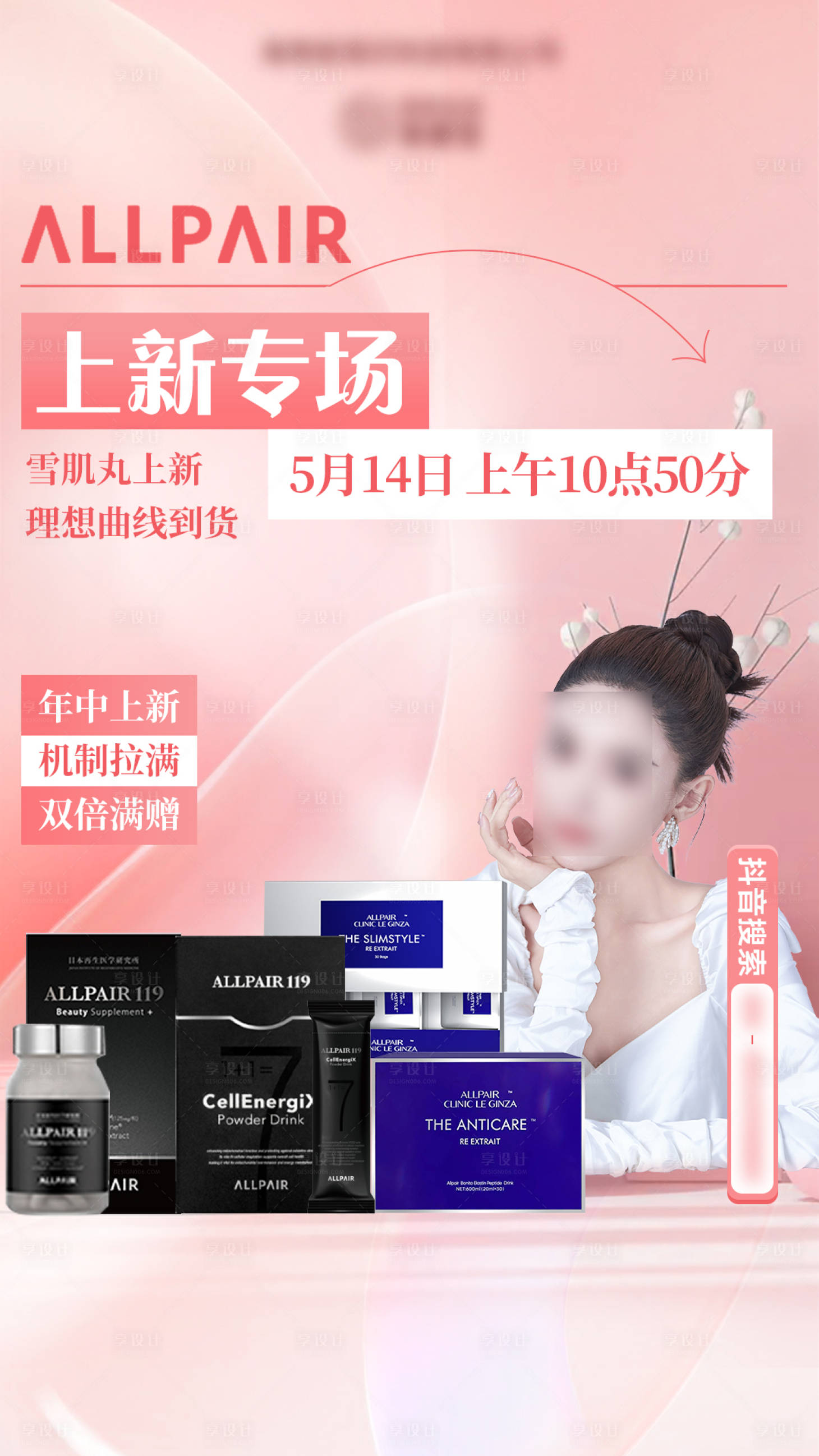 源文件下载【直播人物宣传海报】编号：84150027546504489