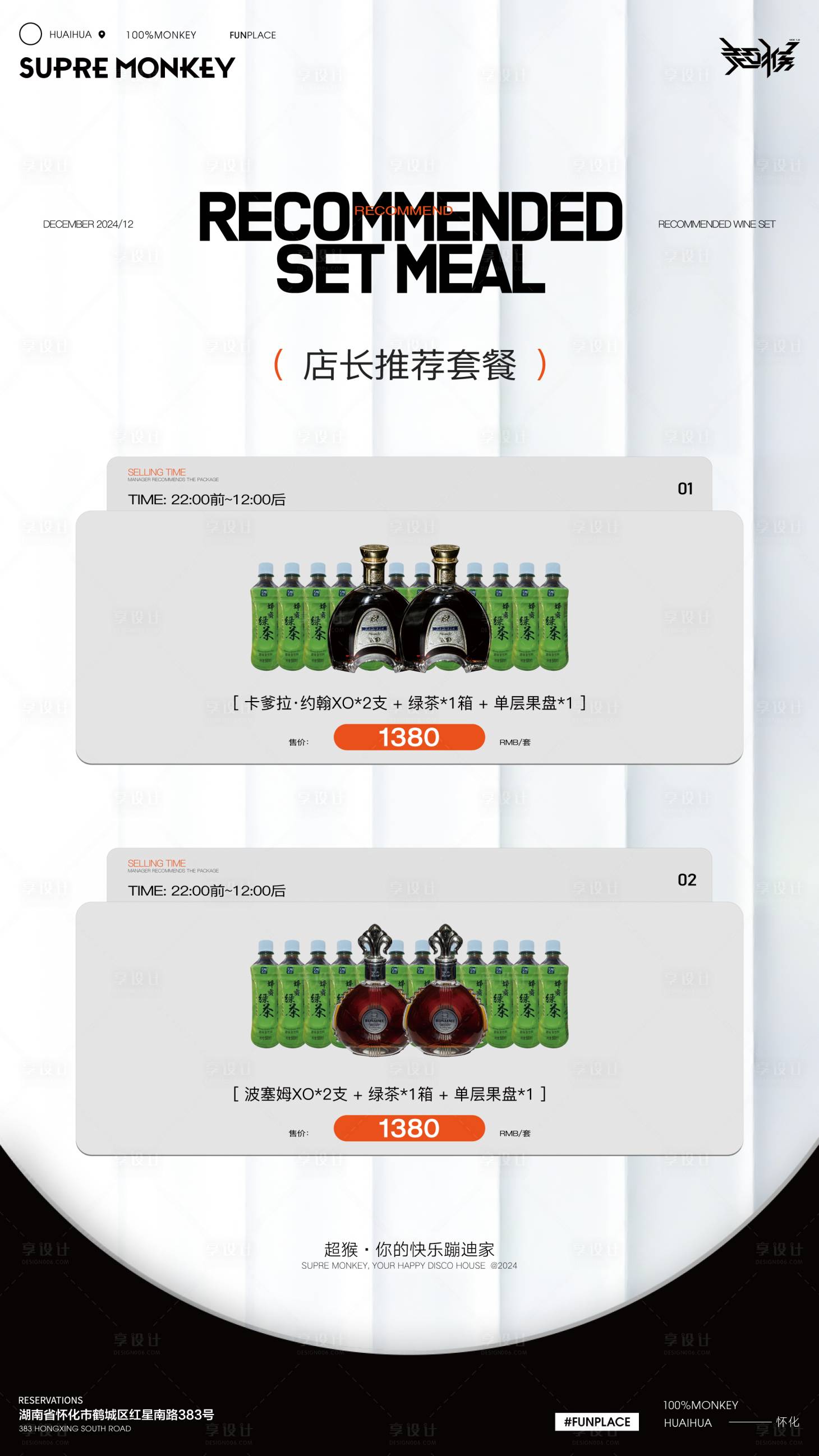 源文件下载【享设计】搜索编号：40220027605236897【套餐】