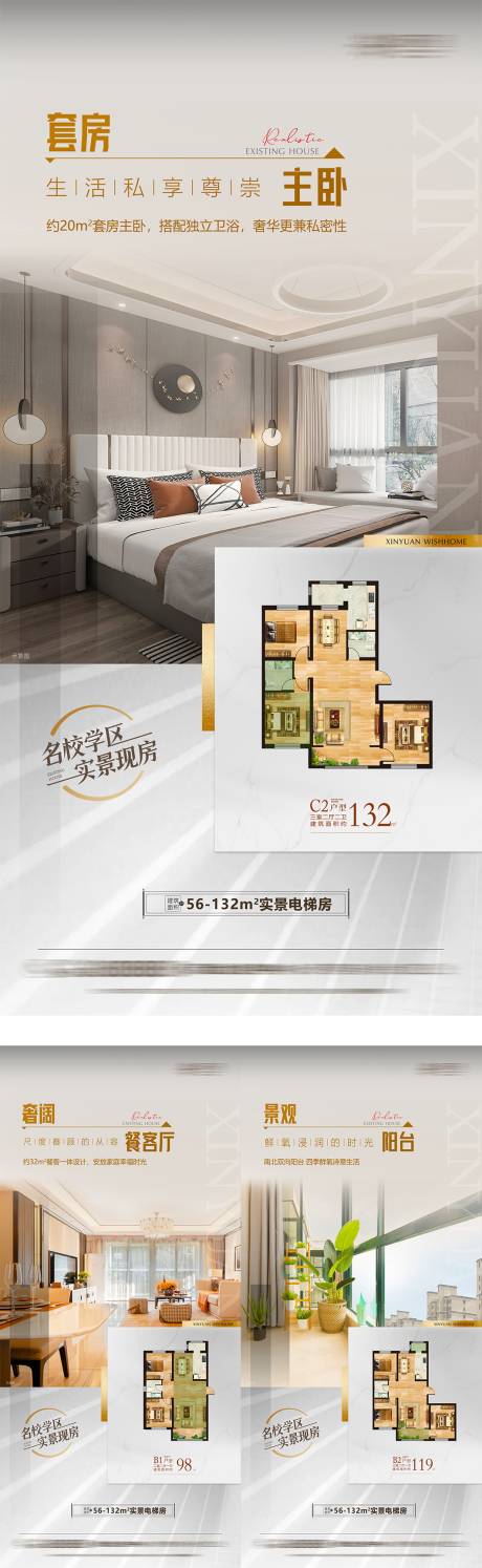 源文件下載【享設計】搜索編號：42030027498215056【戶型價值點海報】