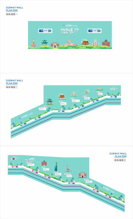 源文件下载【地铁站文化墙】编号：91560027437927945