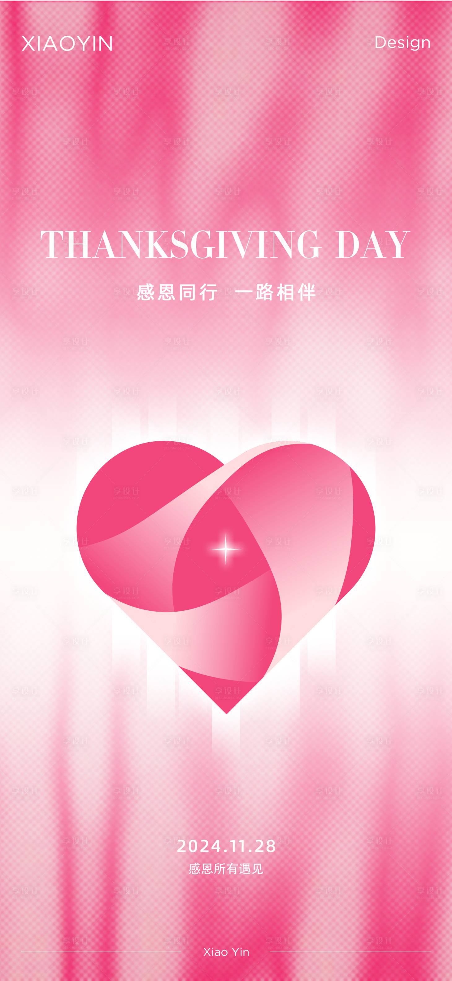 源文件下载【享设计】搜索编号：19140027465218044【感恩节海报】
