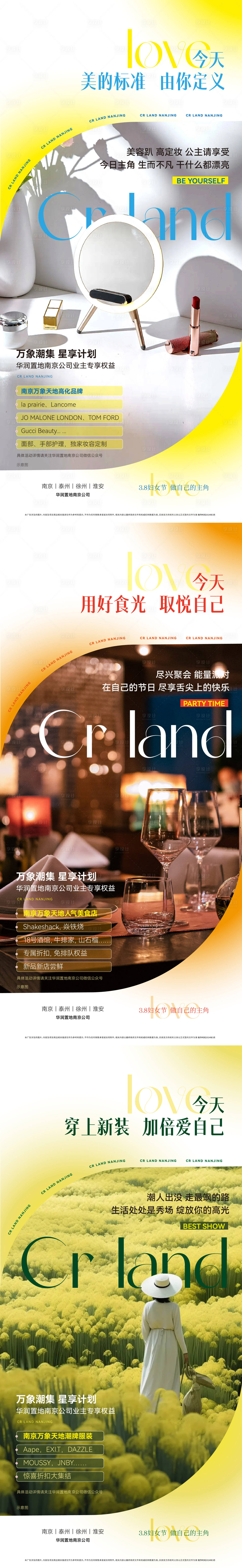 源文件下载【享设计】搜索编号：76260027288315355【妇女节板式海报】