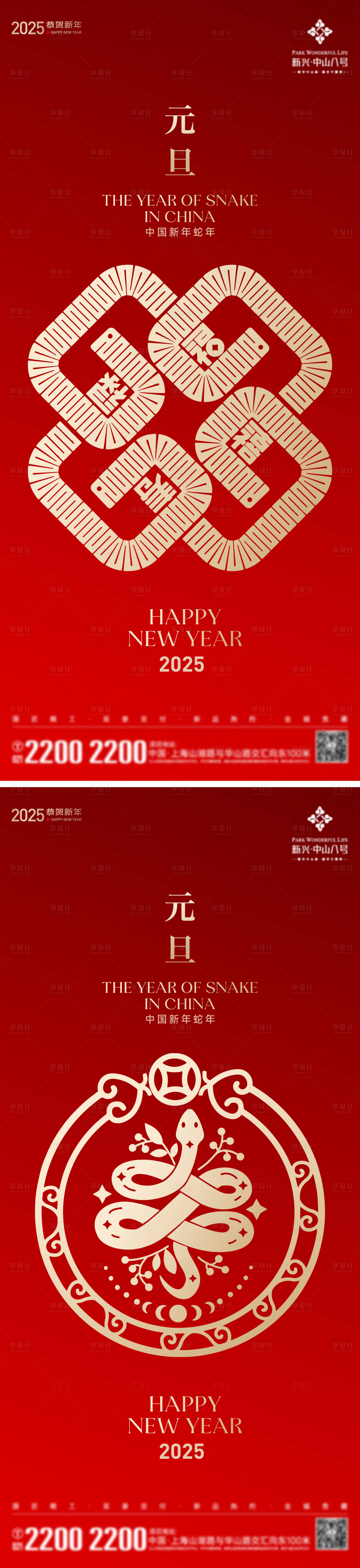 源文件下载【享设计】搜索编号：18100027254865098【新年元旦节日海报】