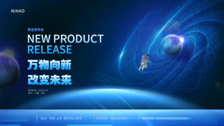 源文件下载【科技风光影线条视觉科技新品发布会会议】编号：65070027537754038
