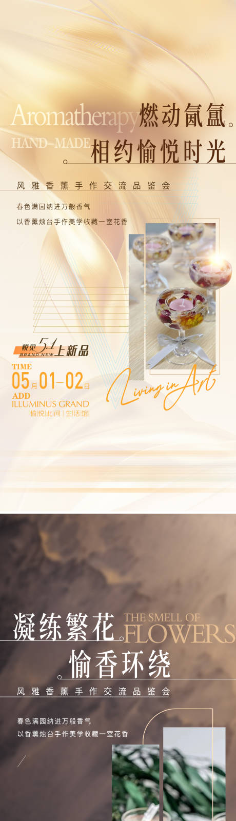 源文件下载【周末暖场活动】编号：57320027217673897