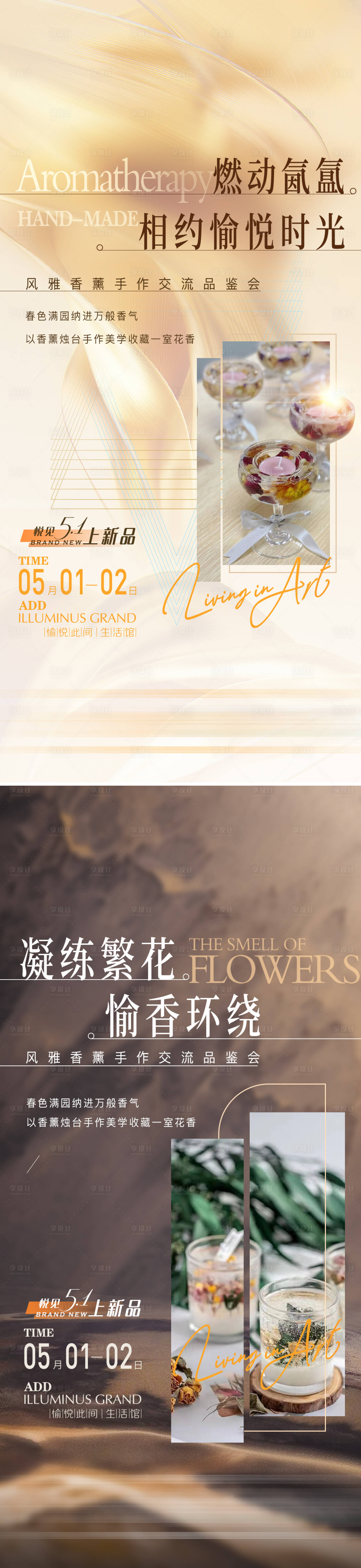 源文件下载【享设计】搜索编号：57320027217673897【周末暖场活动】