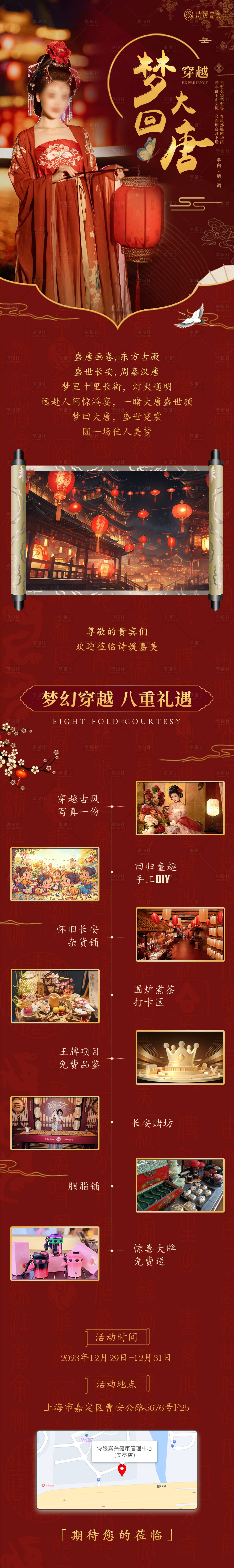 源文件下載【享設計】搜索編號：73650027427062382【唐風紅色邀請函】