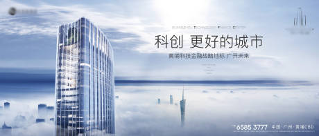 源文件下載【寫字樓海報(bào)】編號(hào)：90680027371929099