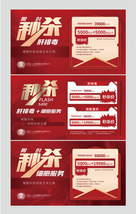 源文件下载【享设计】搜索编号：47550027454042447【周年庆秒杀海报轮播图】