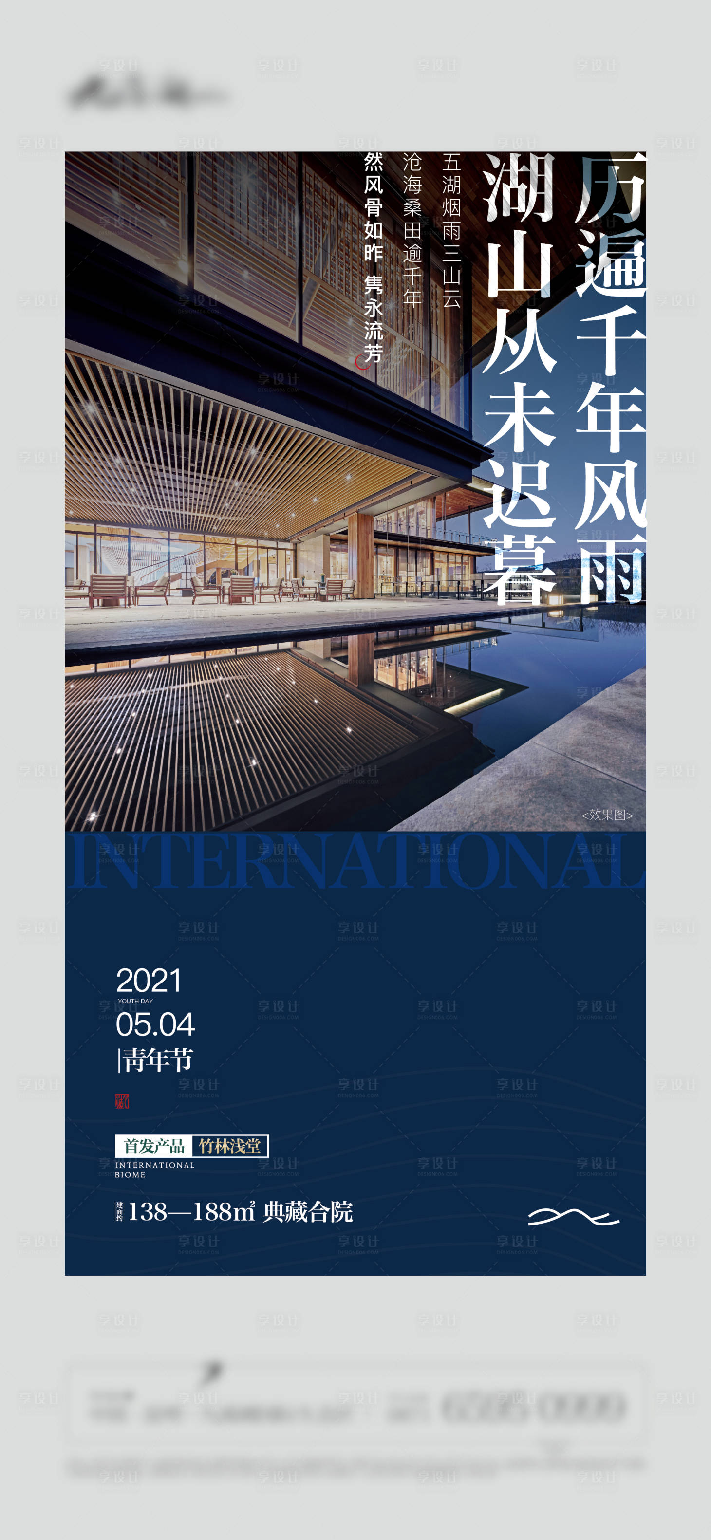 源文件下载【青年节 】编号：72250027438118478