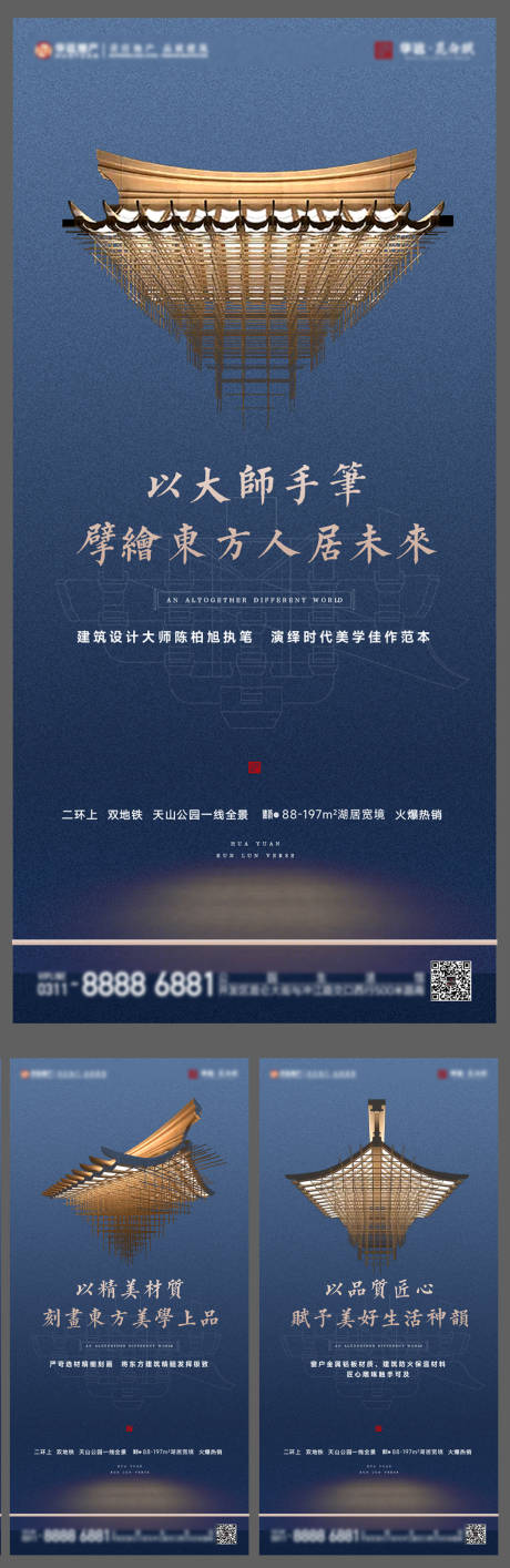 源文件下載【享設計】搜索編號：98100027150731862【地產品質系列價值點海報】