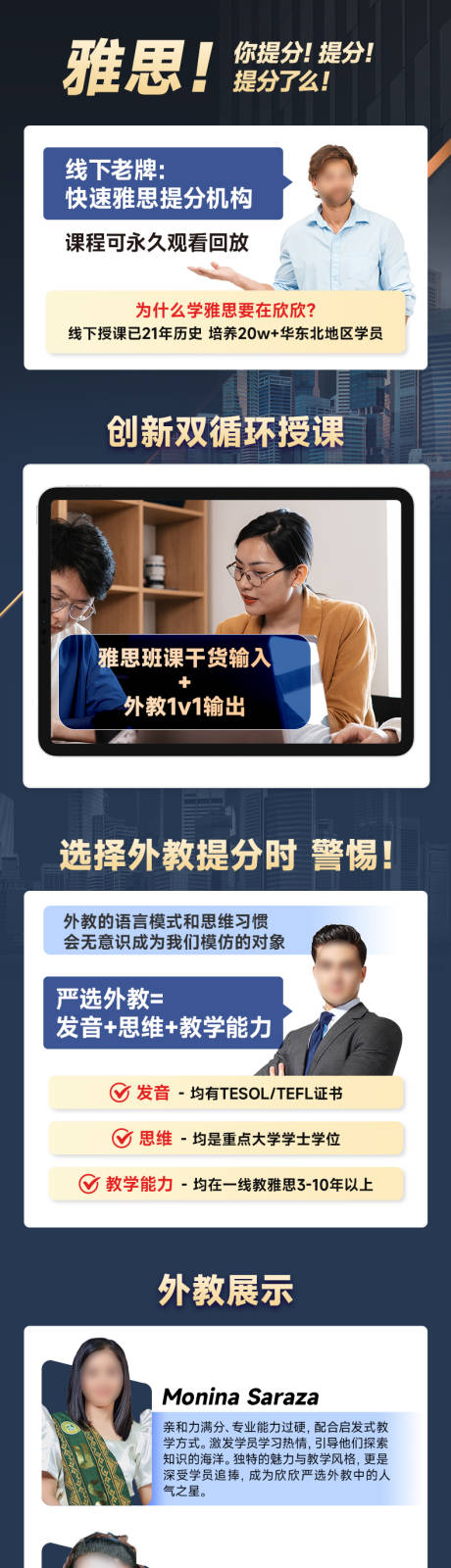 源文件下載【享設計】搜索編號：43510027274722756【雅思外教課程電商詳情頁】
