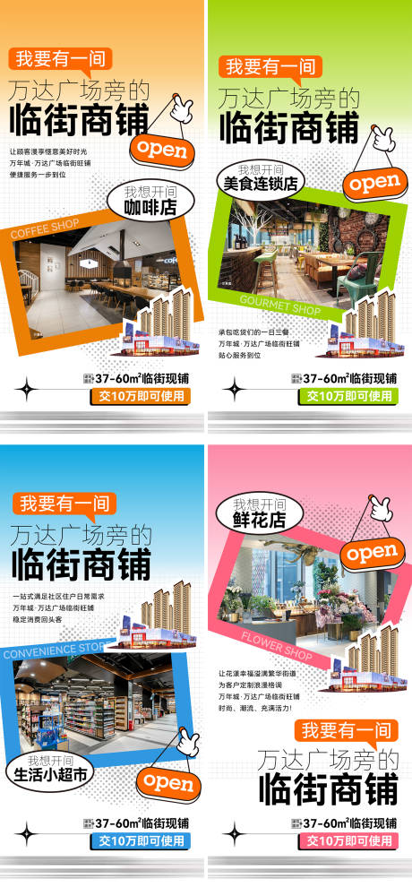 源文件下載【商鋪海報】編號：88710027273585670