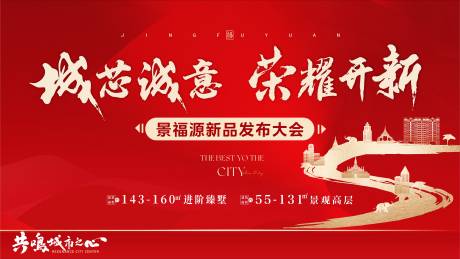 源文件下载【地产价值点背景板】编号：41610027559719882