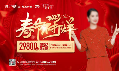 源文件下载【享设计】搜索编号：67530027268411546【春节不打烊背景板】