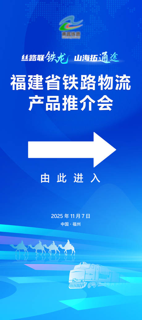 源文件下载【会议立屏指引牌活动展架】编号：36650027092334166