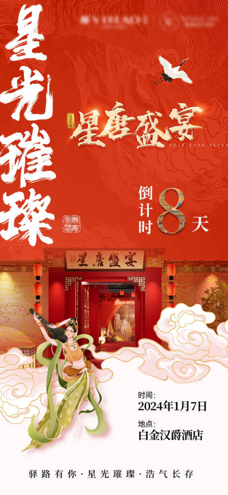 源文件下载【新中式倒计时海报】编号：70380027181071173