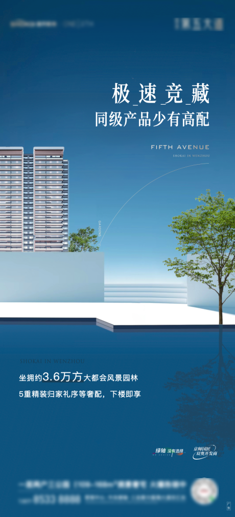 源文件下載【地產價值點海報】編號：21790027143322926