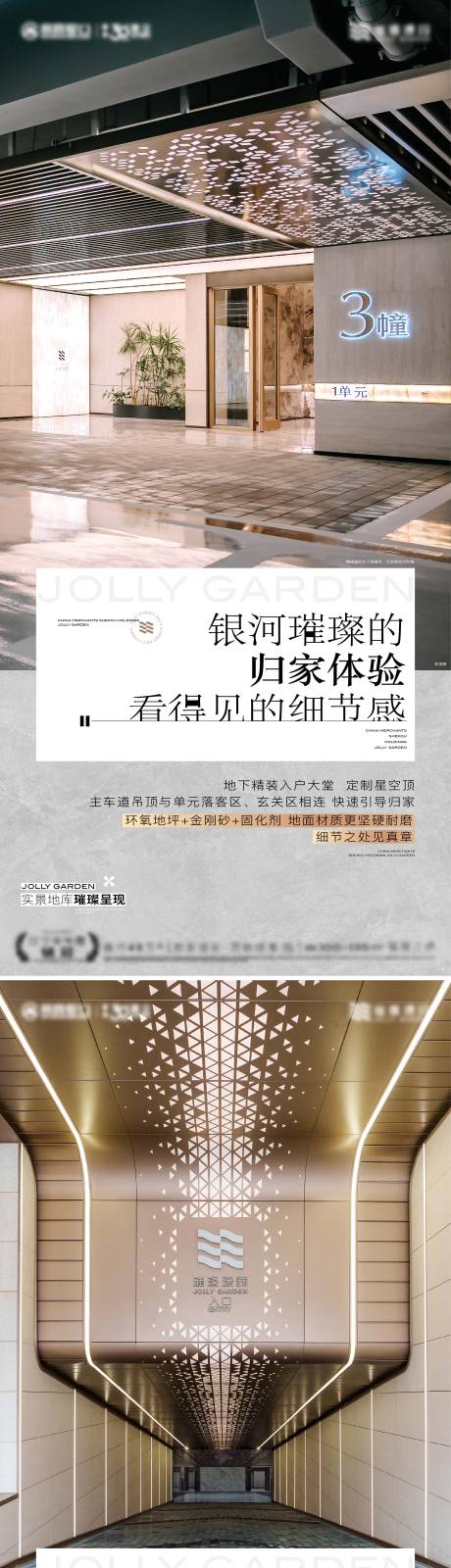 源文件下载【豪宅车库价值点海报】编号：43670027229217932