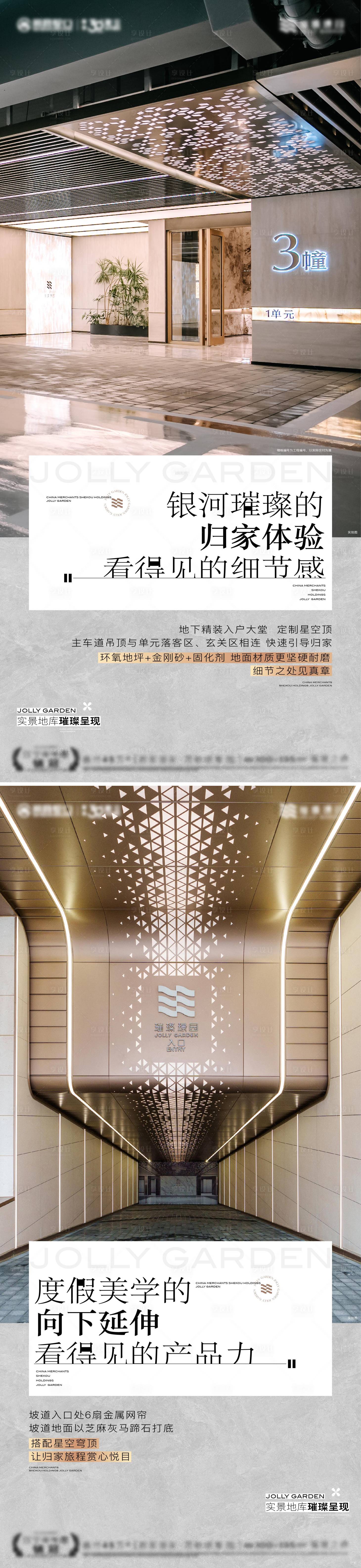 源文件下载【享设计】搜索编号：43670027229217932【豪宅车库价值点海报】