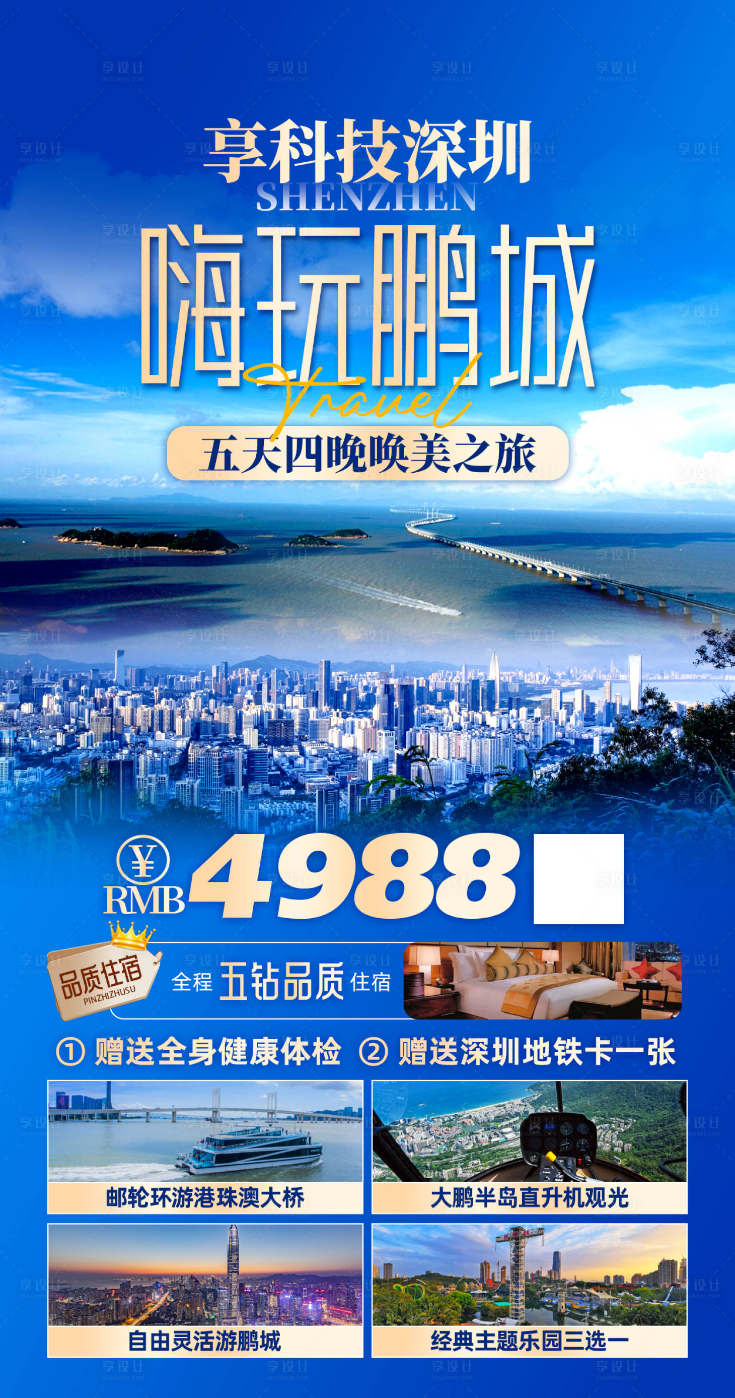 源文件下载【享设计】搜索编号：92740027426854715【深圳】