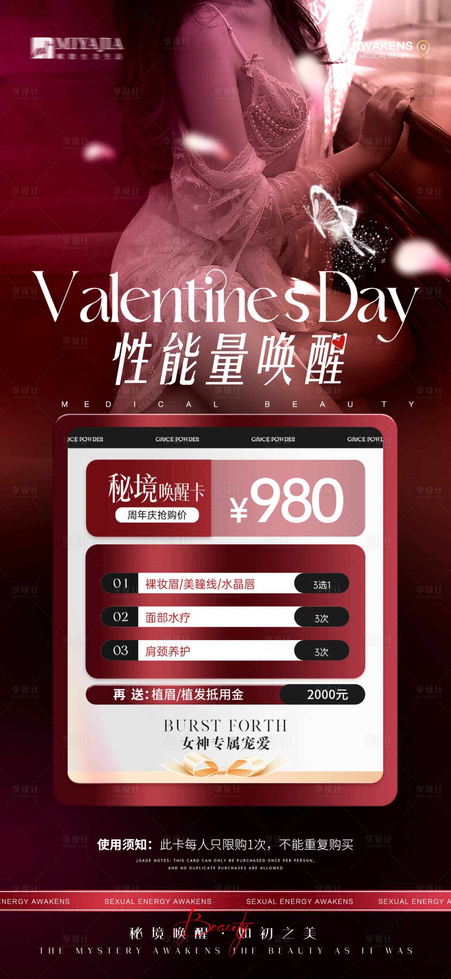 源文件下載【享設計】搜索編號：51760027587522109【私密卡項私密活動】