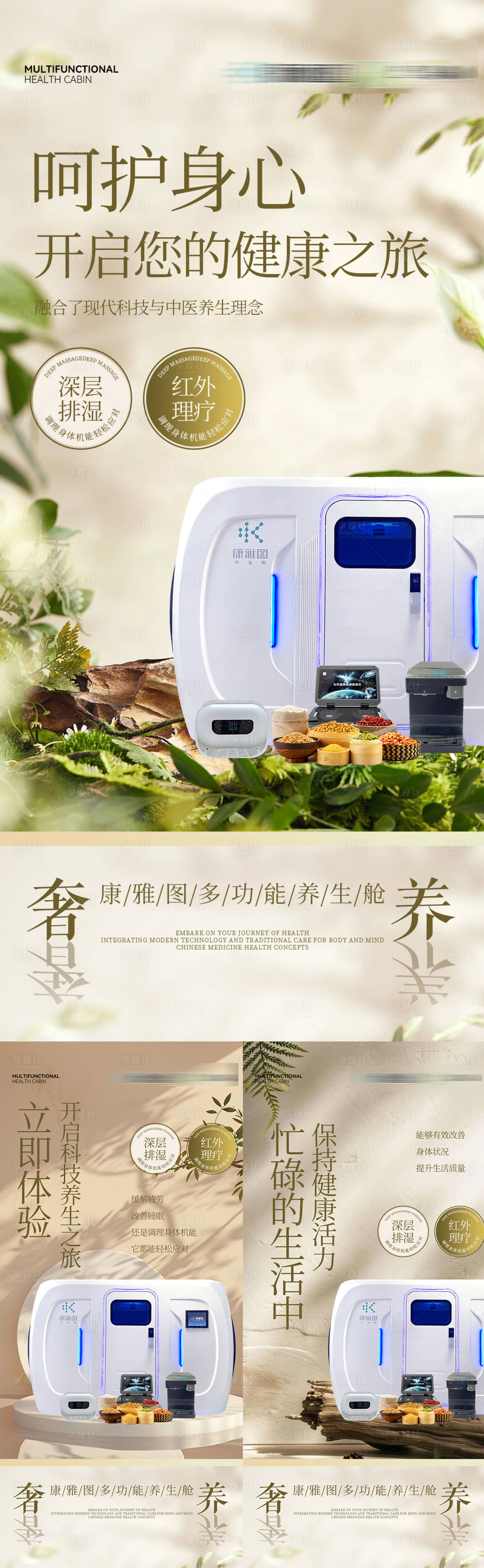 源文件下载【养生海报】编号：59120027385973881