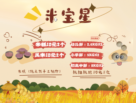 源文件下載【享設(shè)計(jì)】搜索編號(hào)：82400027249406714【甜品糕點(diǎn)海報(bào)展板】