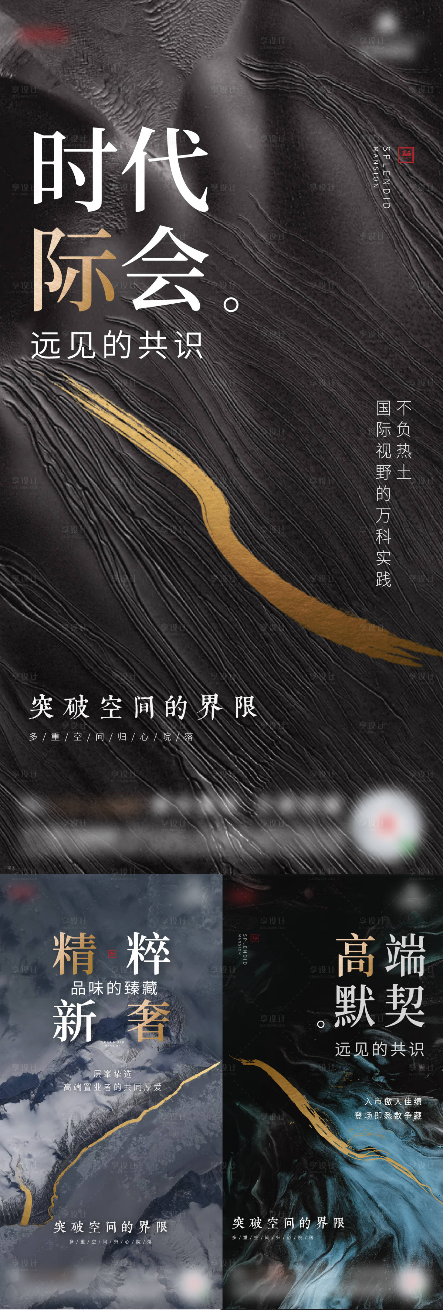 源文件下载【享设计】搜索编号：19010027153352896【入市价值点系列海报】