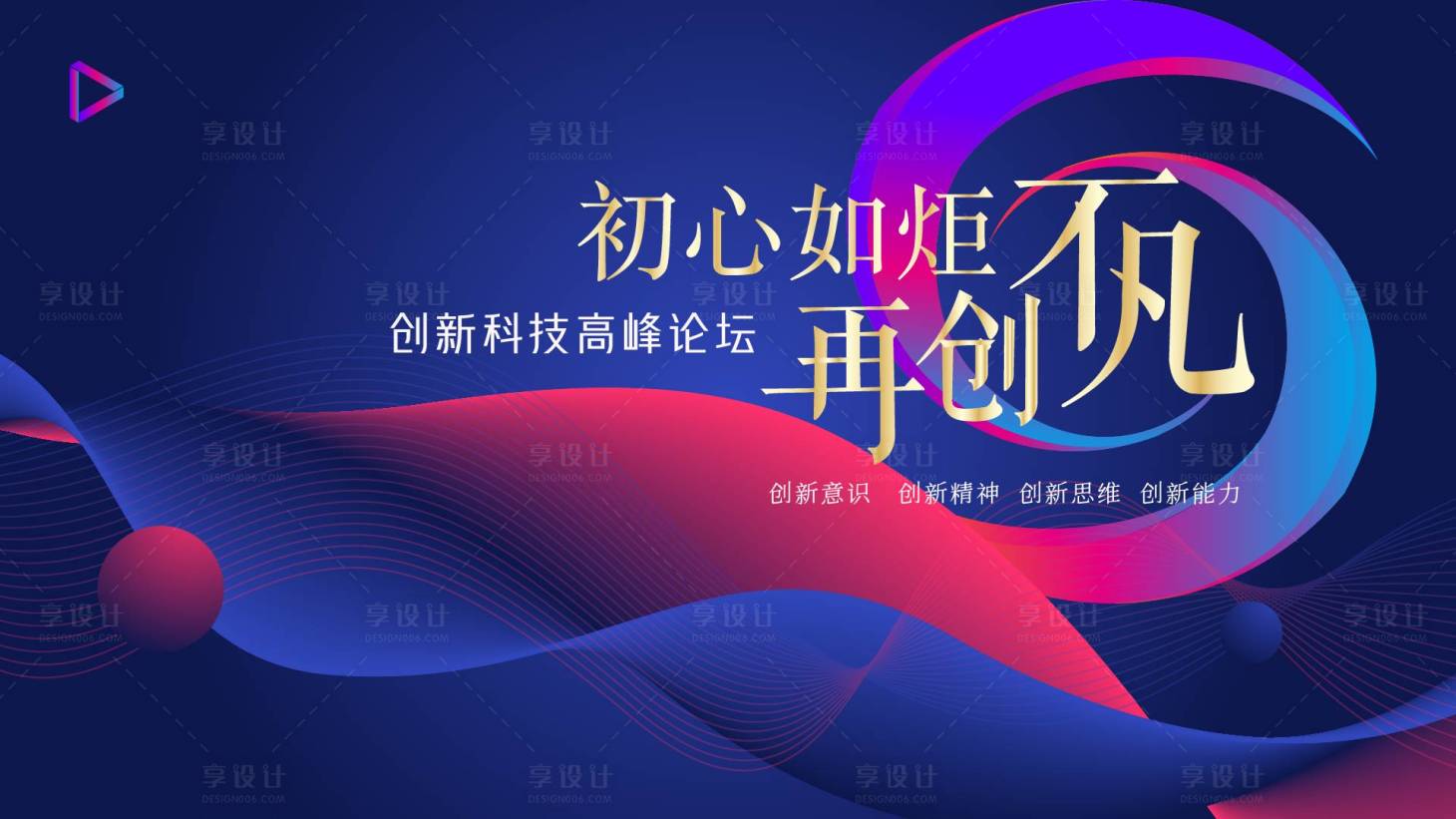 源文件下载【主背景】编号：23420027121861518