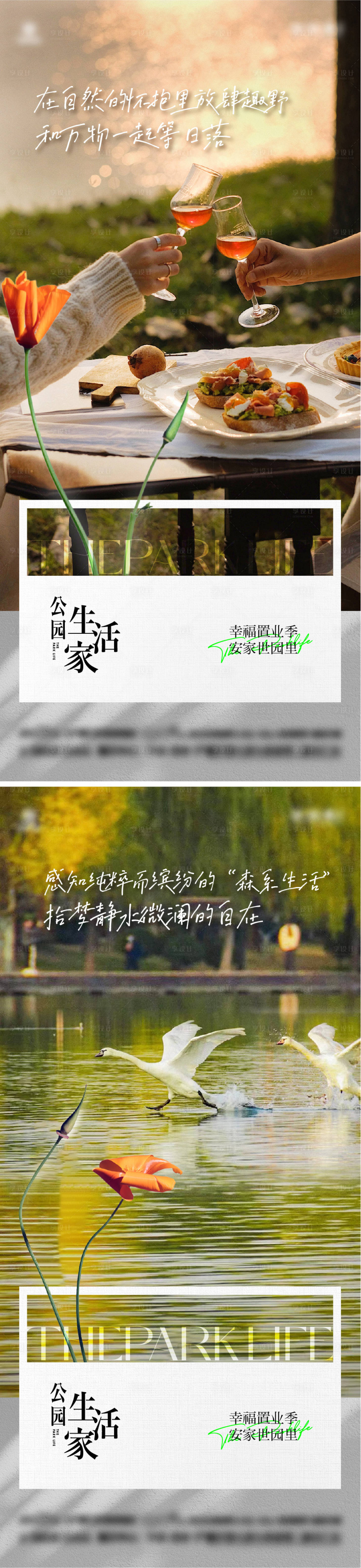 源文件下载【园林价值点海报】编号：88410027433741166