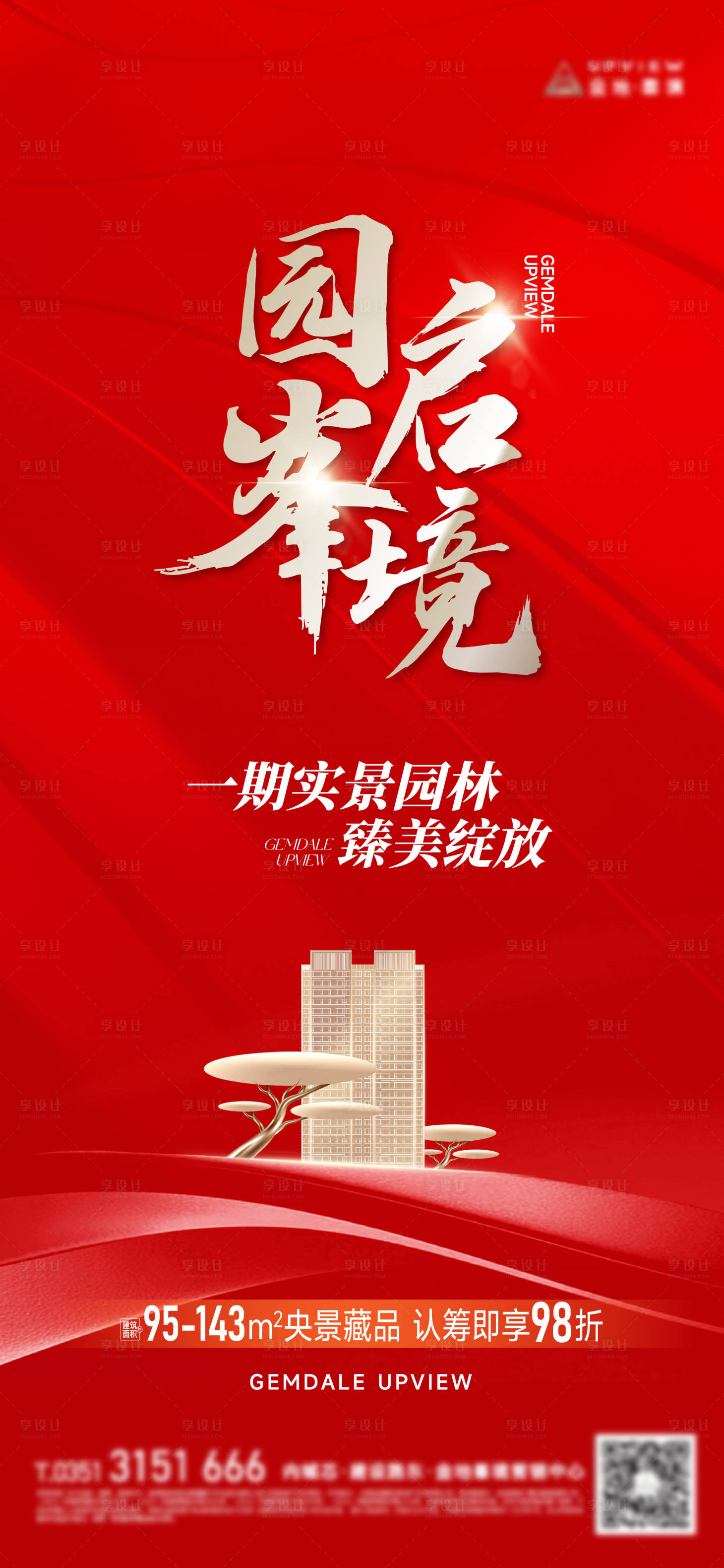 源文件下載【享設計】搜索編號：11020027092585729【園林開放】