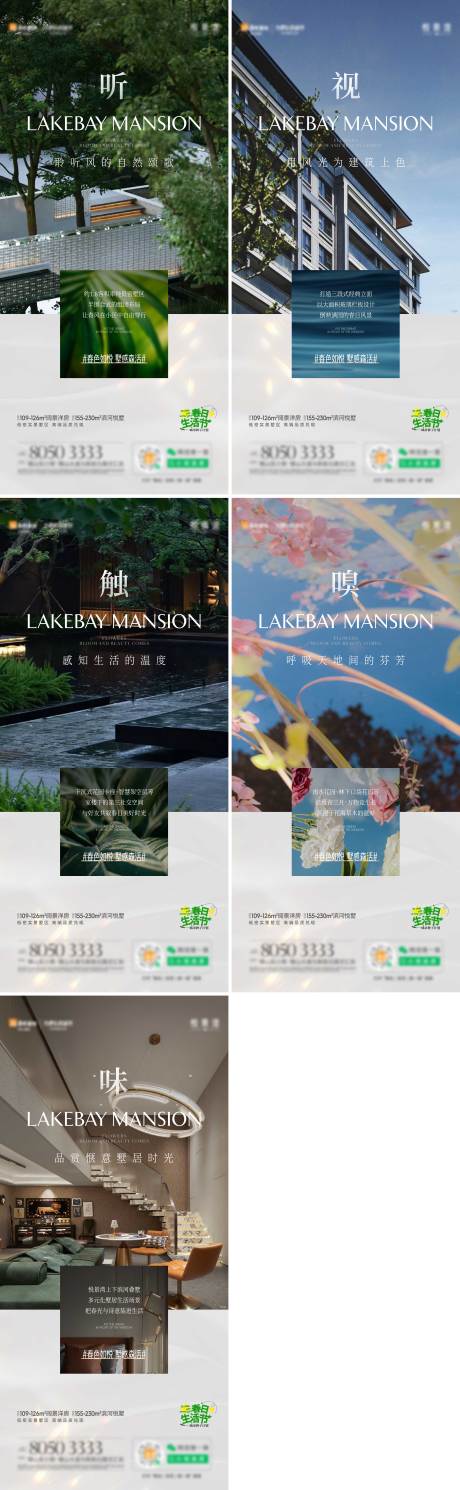 地产洋房实景价值海报