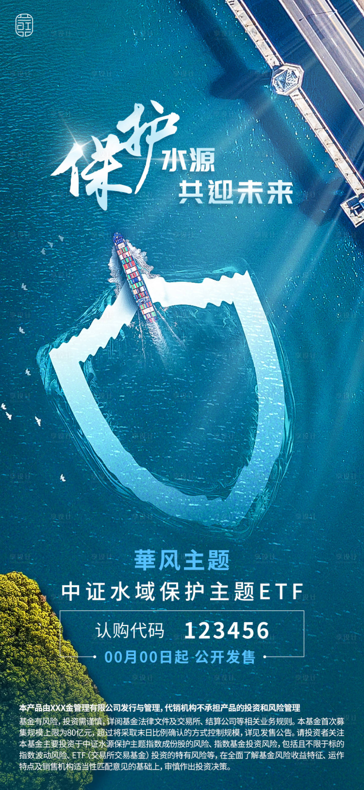 源文件下载【享设计】搜索编号：69940027392784663【外贸出口安全海报】