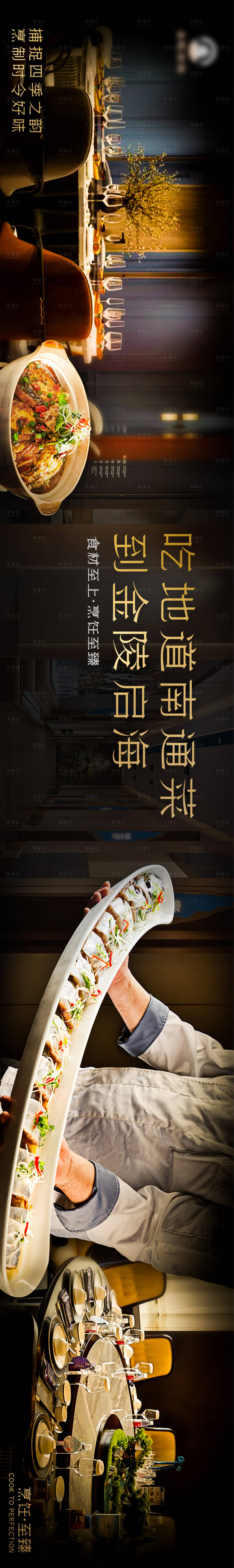 源文件下载【海鲜包间banner】编号：38690027139079335