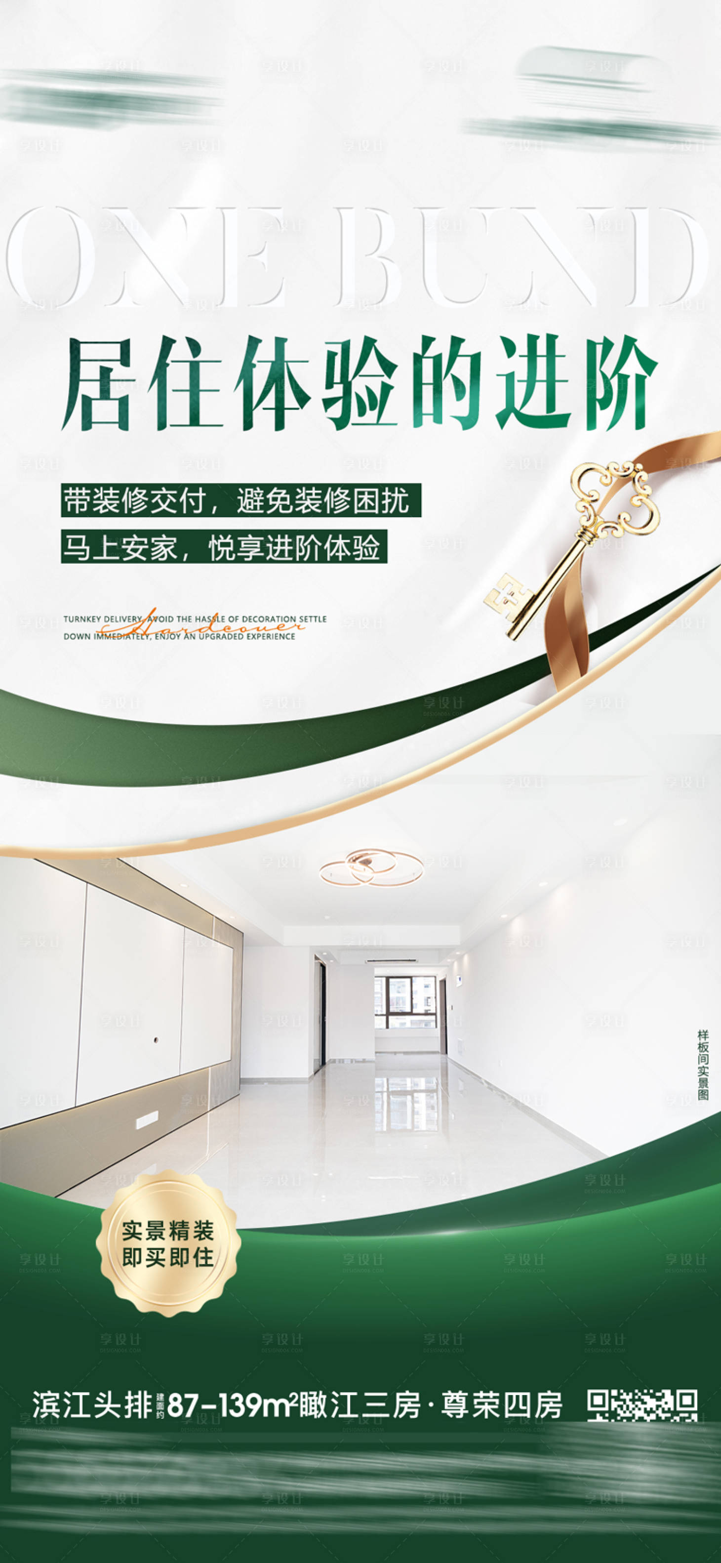 源文件下載【享設計】搜索編號：63430027254532391【價值點 】