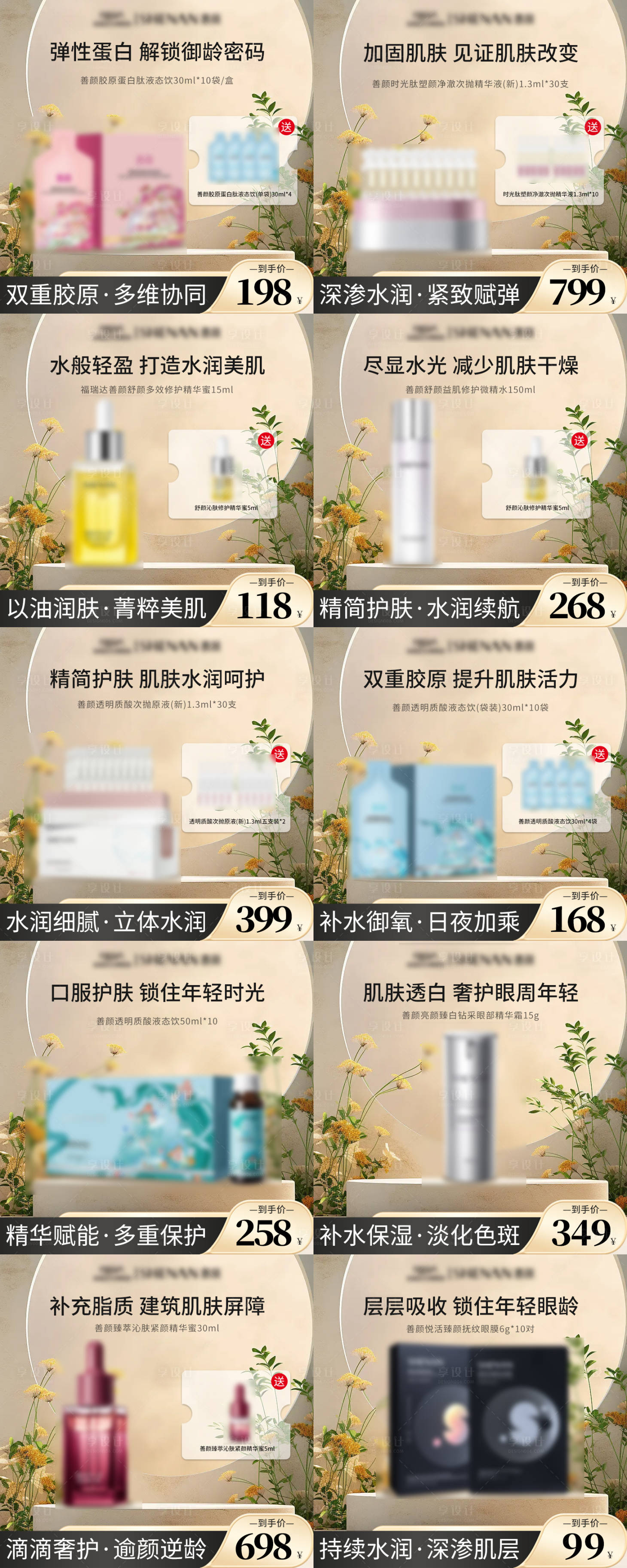 源文件下载【享设计】搜索编号：25520027496751528【护肤方形主图 】