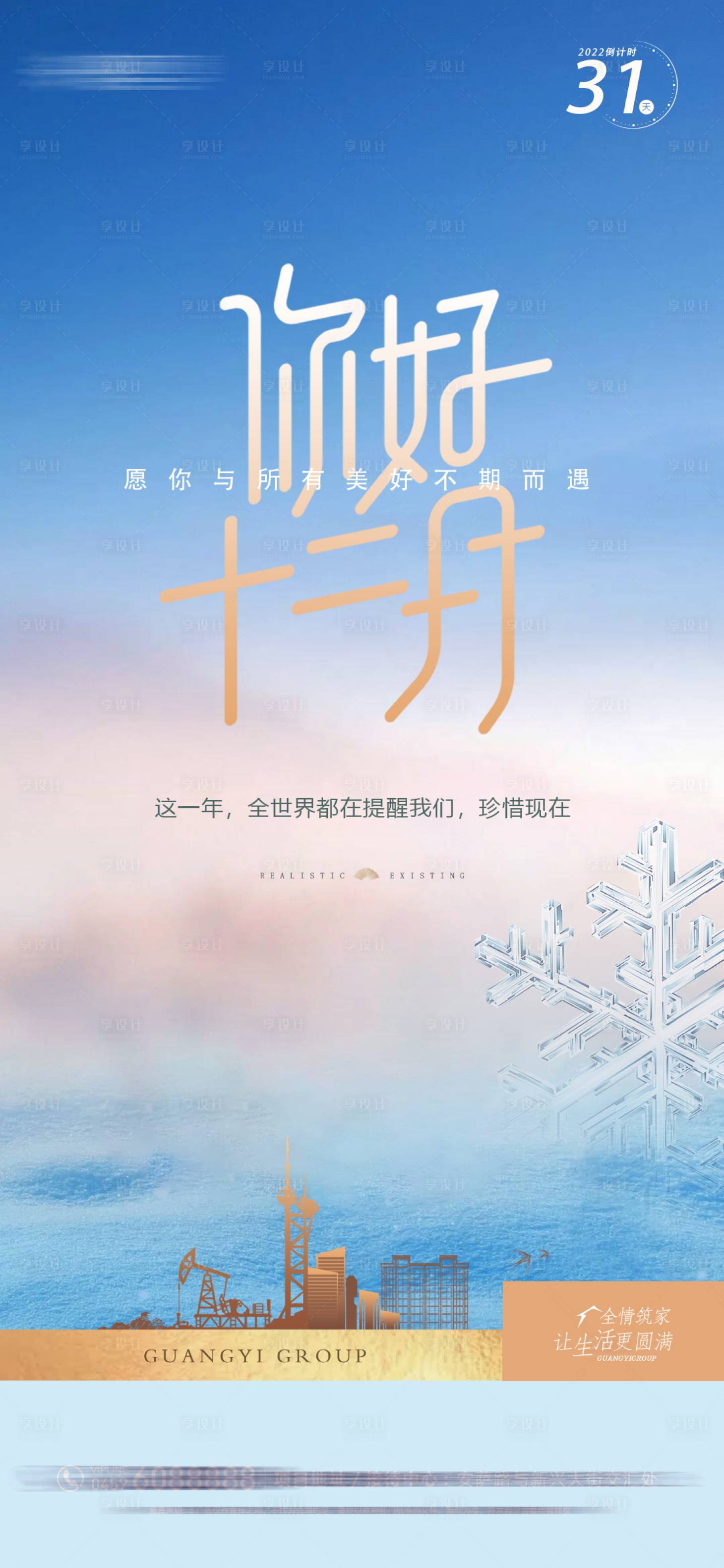 源文件下載【享設(shè)計(jì)】搜索編號(hào)：16050027499288698【實(shí)景現(xiàn)房】