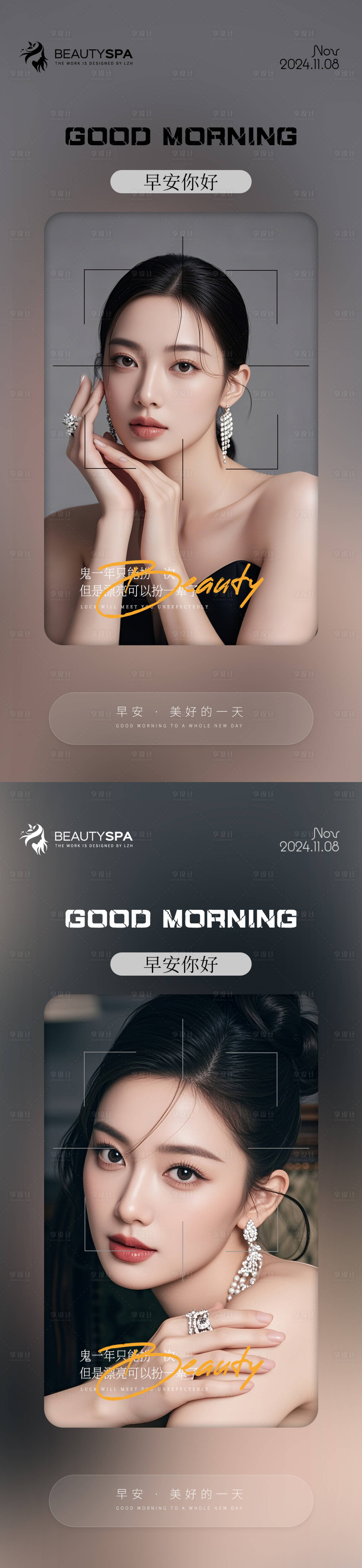 源文件下载【享设计】搜索编号：29680027106836114【医美 】